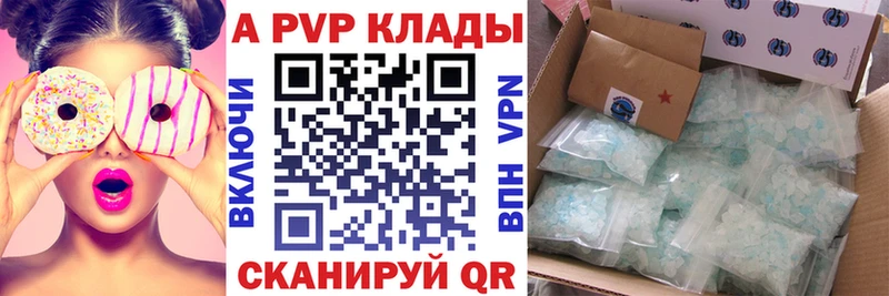Альфа ПВП кристаллы  Ленск 