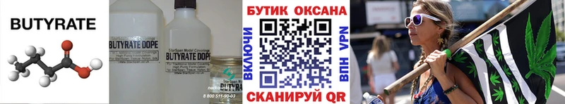 сколько стоит  Ленск  Бутират GHB 