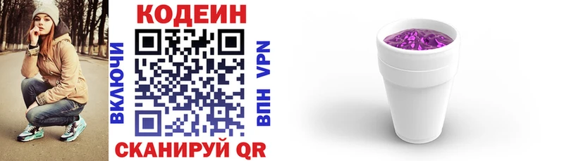 где продают   Ленск  Кодеиновый сироп Lean напиток Lean (лин) 