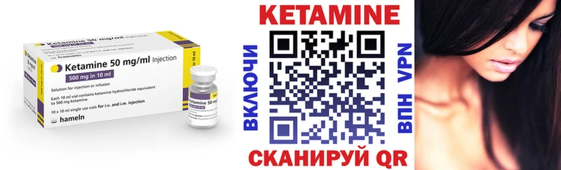 Кетамин VHQ  Ленск 