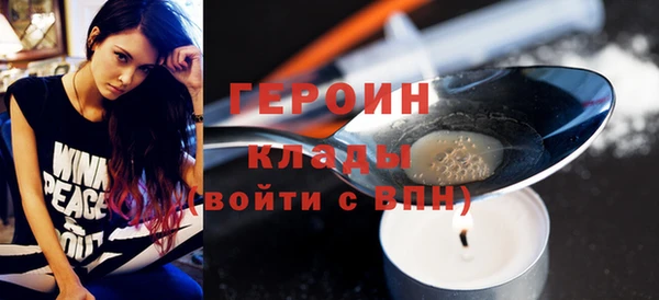 героин Армянск